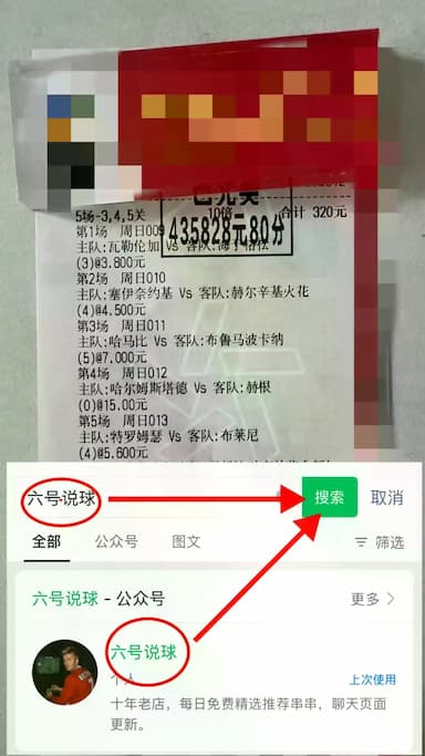 亚冠二级联赛：狮城水手与万隆赛前全方位剖析及比分前瞻_比赛_进攻机会_战术
